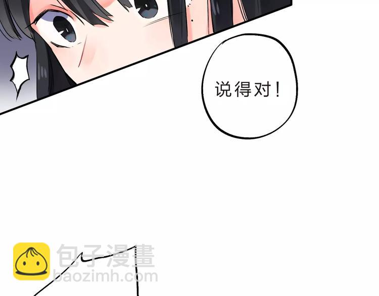 第17话 学长与小梅(1/3)-第19话