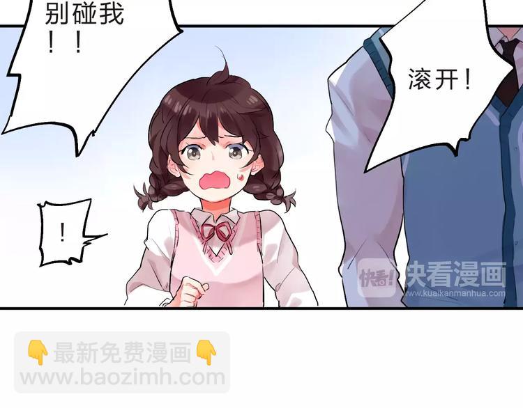 第17话 学长与小梅(1/3)-第19话