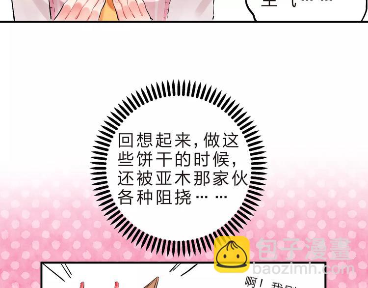 第17话 学长与小梅(1/3)-第19话