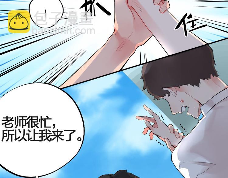 第2话 绝对不能被人知道的秘密(1/2)-第3话