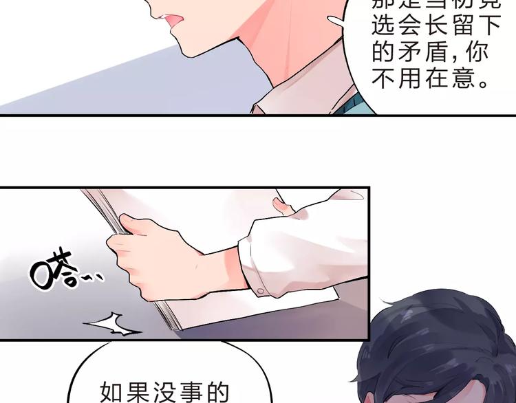 第21话 陪伴才是&hellip;(1/2)-第23话