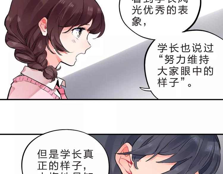 第21话 陪伴才是&hellip;(1/2)-第23话