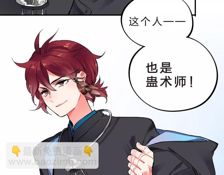 第23话 来者不善(1/3)-第25话