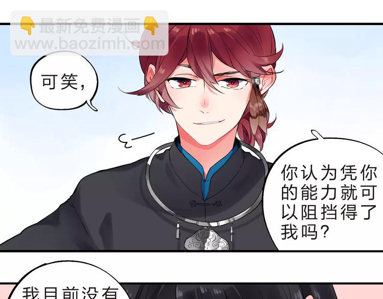 第23话 来者不善(1/3)-第25话