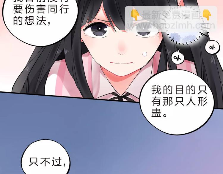 第23话 来者不善(1/3)-第25话