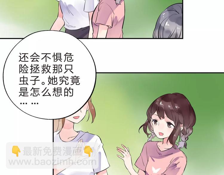 第31话 上学第一天(1/3)-第33话