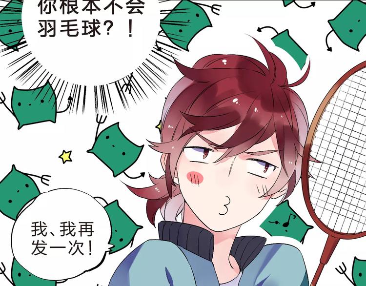 第33话 接受挑战！(1/2)-第35话