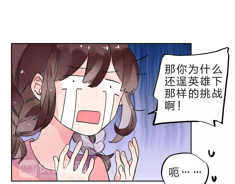 第33话 接受挑战！(1/2)-第35话