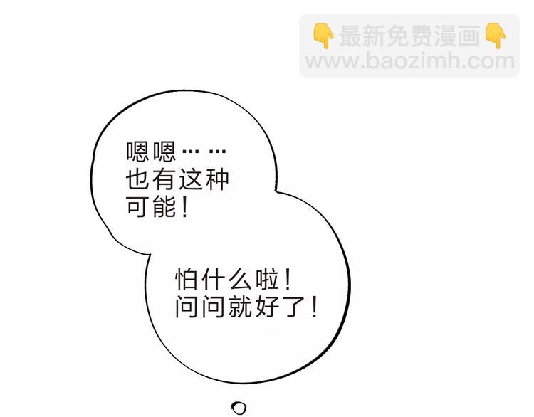 第35话 &ldquo;仰慕&rdquo;(1/3)-第37话