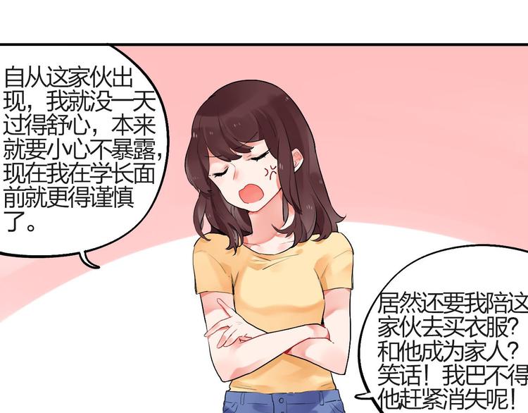 第4话 即使是shopping也要闹幺蛾子(1/2)-第5话