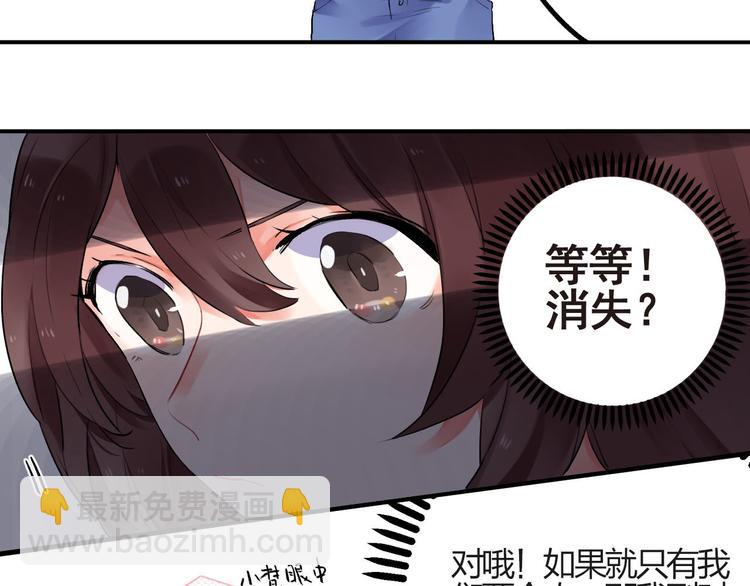 第4话 即使是shopping也要闹幺蛾子(1/2)-第5话