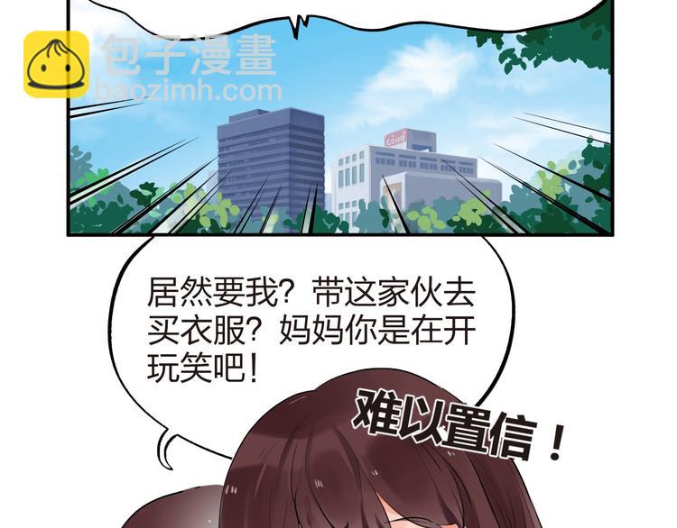 第4话 即使是shopping也要闹幺蛾子(1/2)-第5话