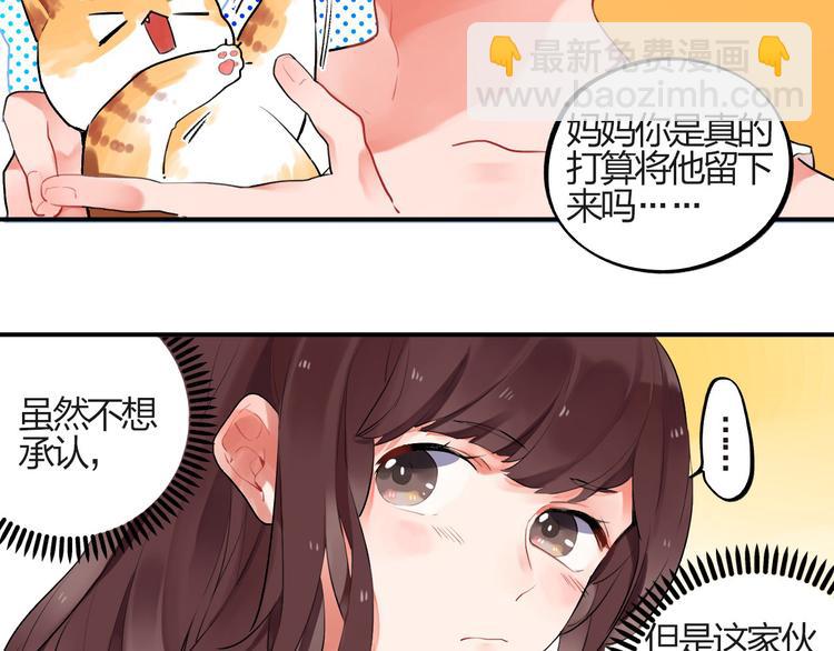 第4话 即使是shopping也要闹幺蛾子(1/2)-第5话