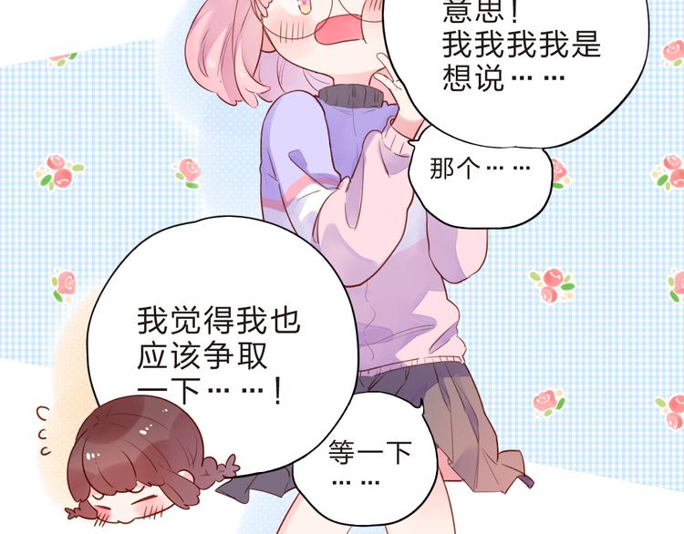 第45话 勇气与胆怯(1/3)-第47话