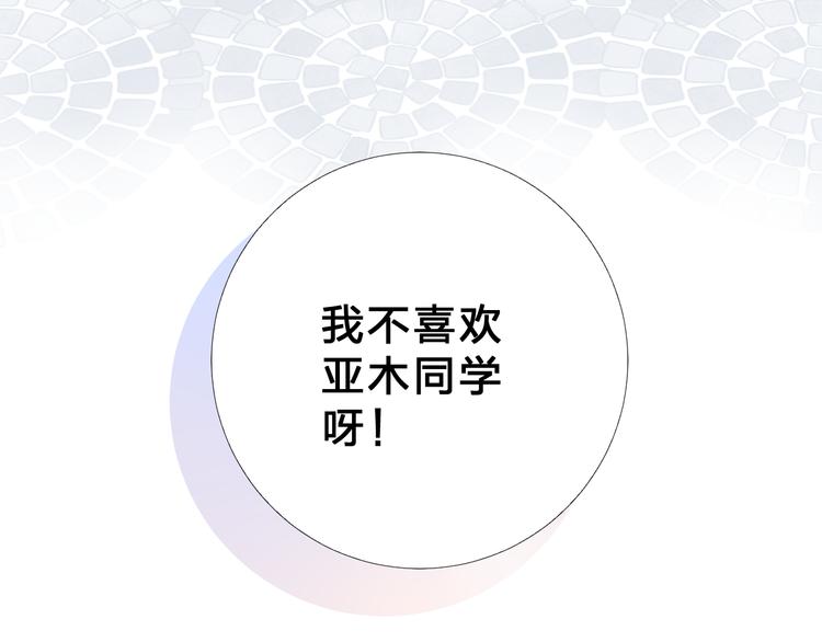 第45话 勇气与胆怯(1/3)-第47话