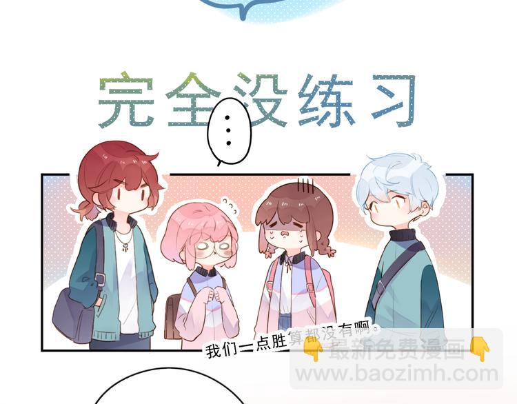 第47话 比赛前期(1/3)-第49话