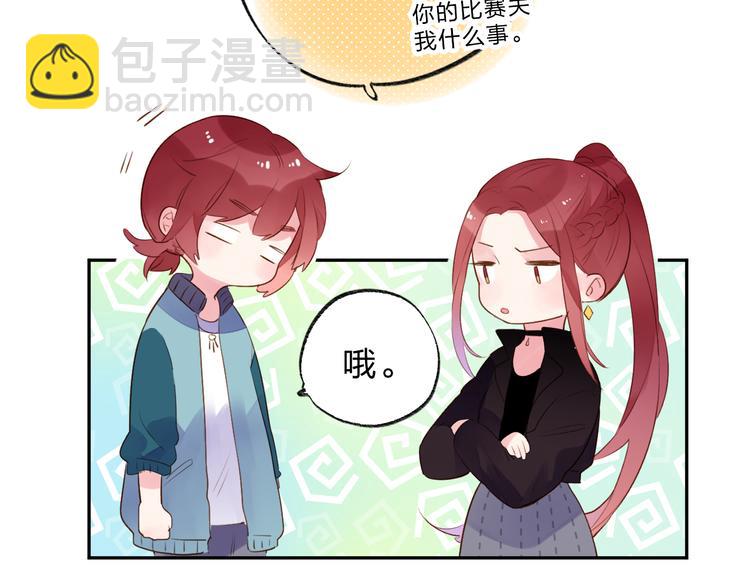 第47话 比赛前期(1/3)-第49话