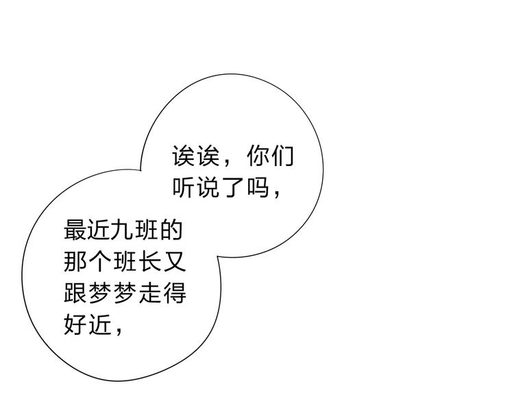 第51话 复杂的心（下）(1/4)-第53话