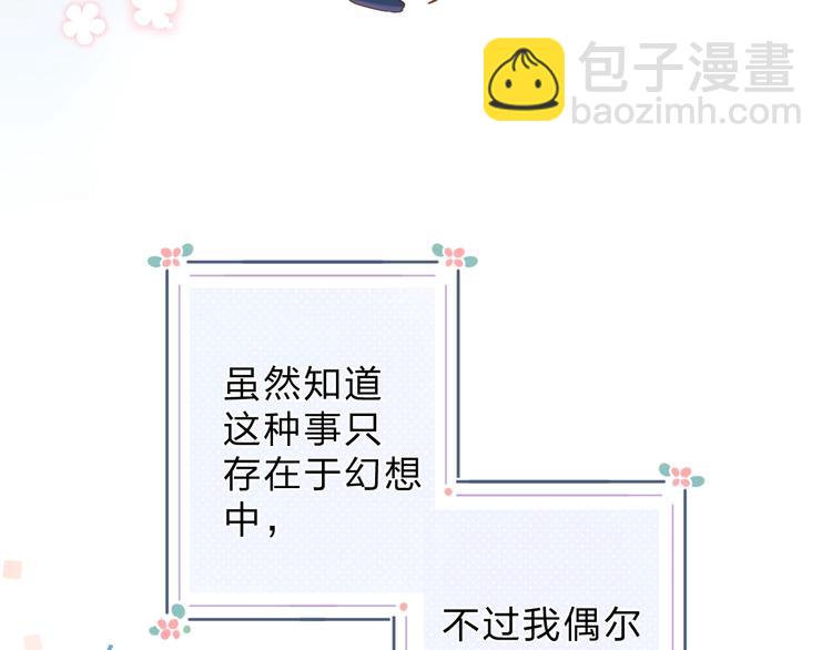 第55话 小小的暗恋(1/4)-第57话