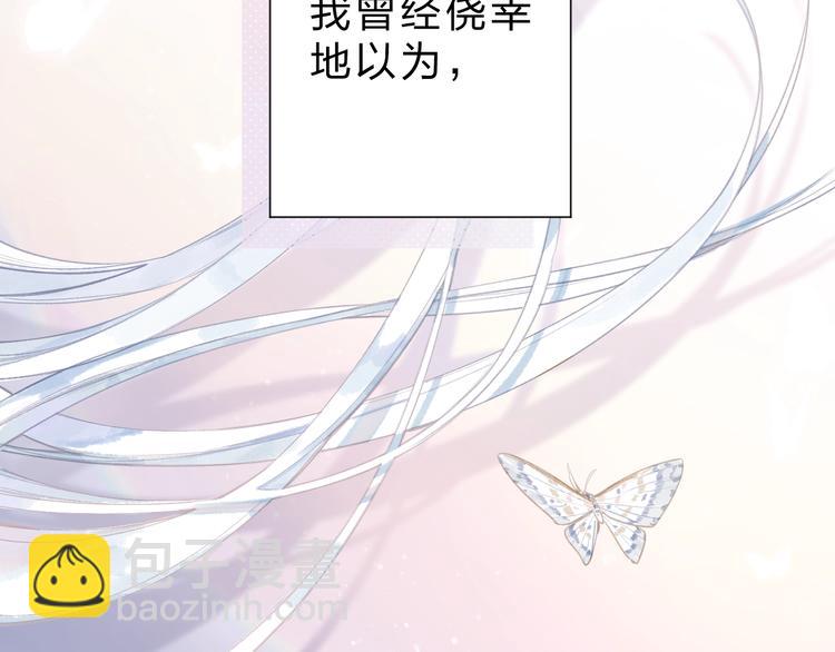 序章 关于守护的童话(1/2)-第59话