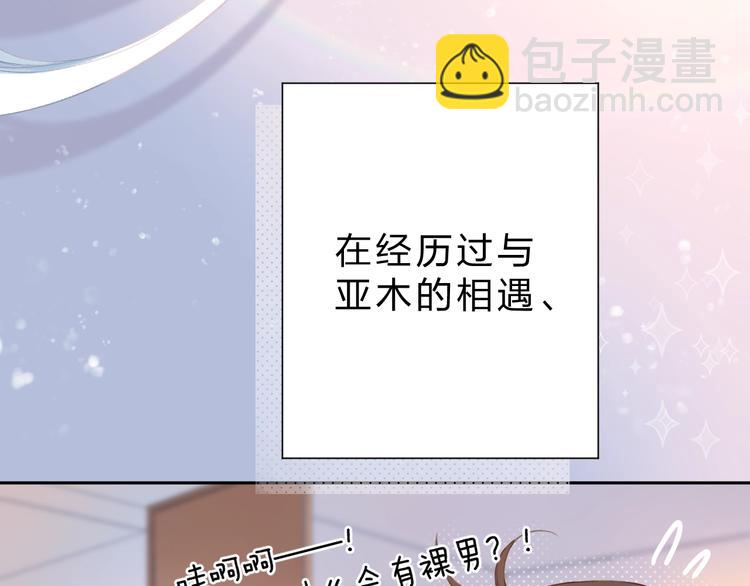 序章 关于守护的童话(1/2)-第59话