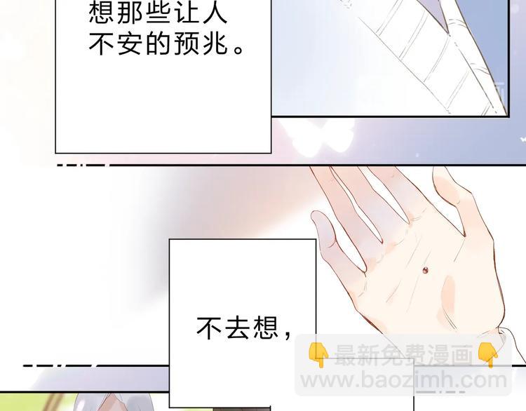 序章 关于守护的童话(1/2)-第59话