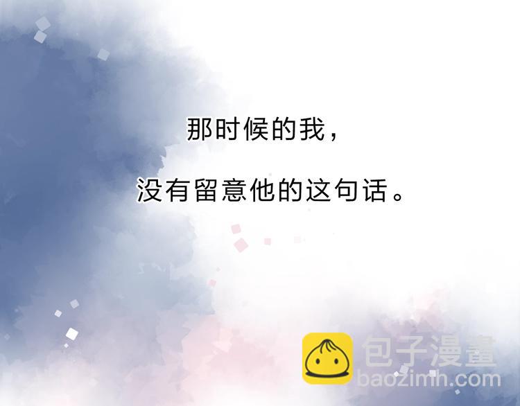 序章 关于守护的童话(1/2)-第59话