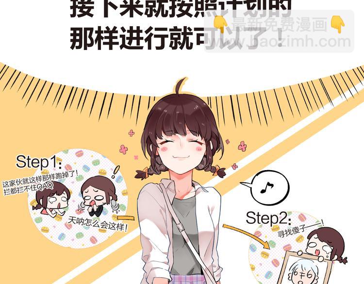 第6话  再次出现的亚木！(1/2)-第7话