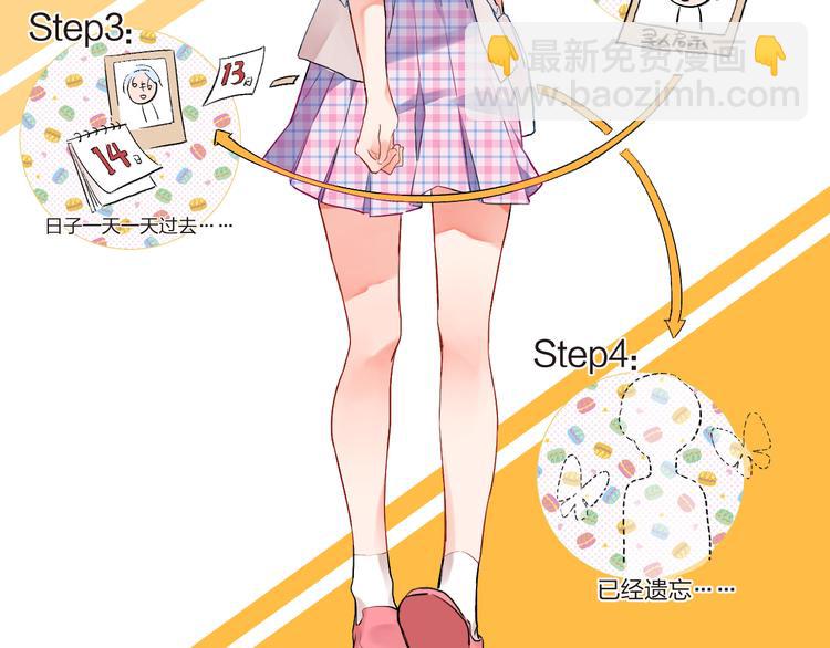 第6话  再次出现的亚木！(1/2)-第7话