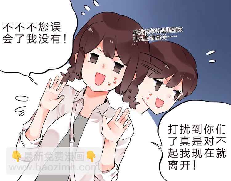 第6话  再次出现的亚木！(1/2)-第7话