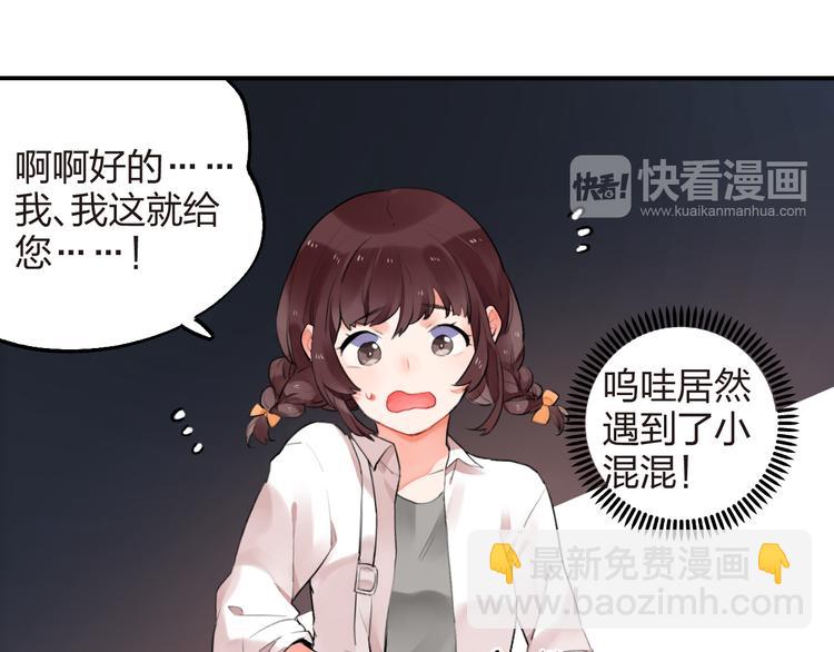 第6话  再次出现的亚木！(1/2)-第7话