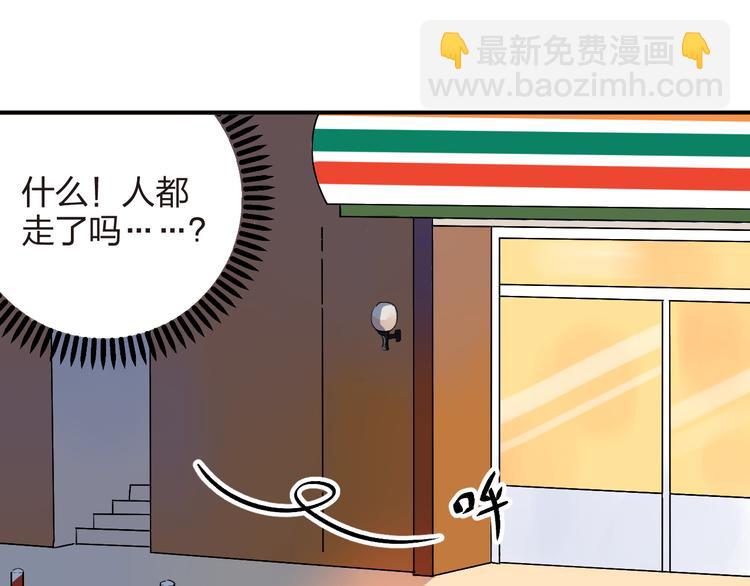 第6话  再次出现的亚木！(1/2)-第7话