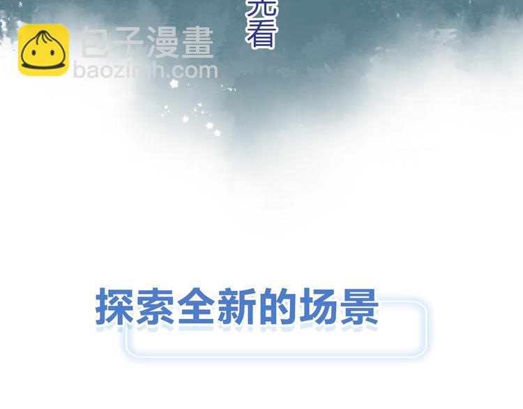 第二季精彩内容抢先看！-第61话