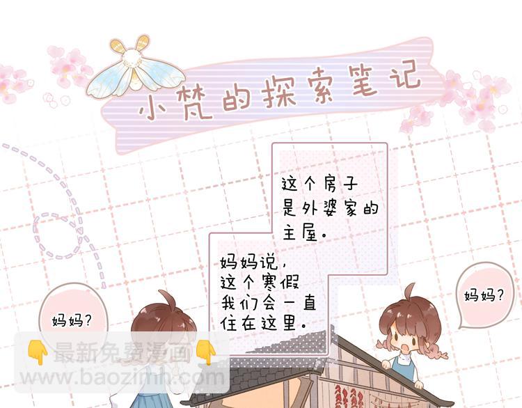 第二季精彩内容抢先看！-第61话