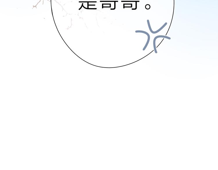 第3话 &ldquo;蛊术师&rdquo;？(1/3)-第63话