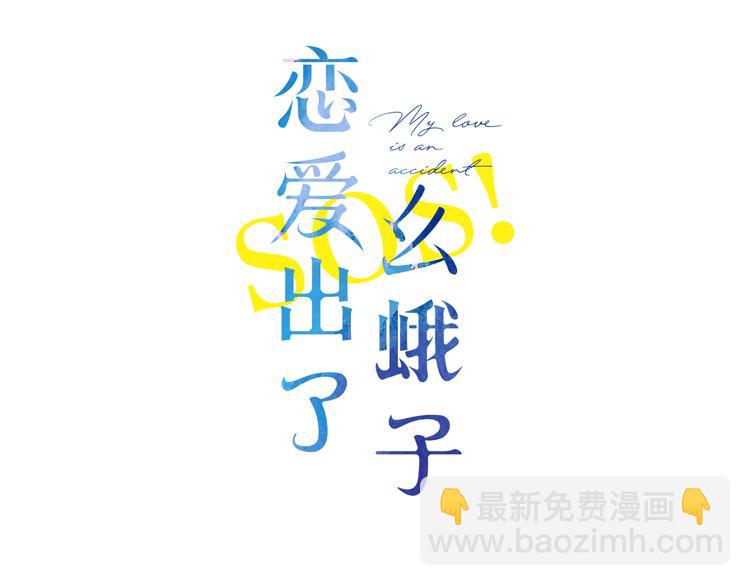 第3话 &ldquo;蛊术师&rdquo;？(1/3)-第63话