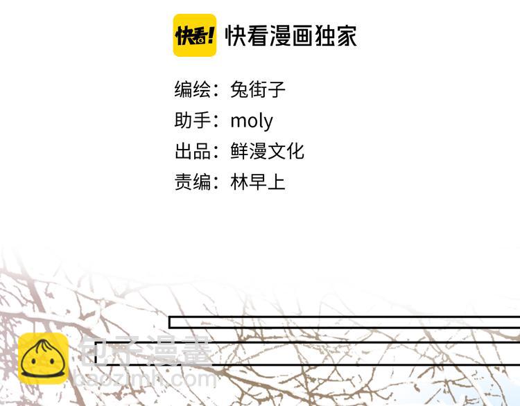 第3话 &ldquo;蛊术师&rdquo;？(1/3)-第63话