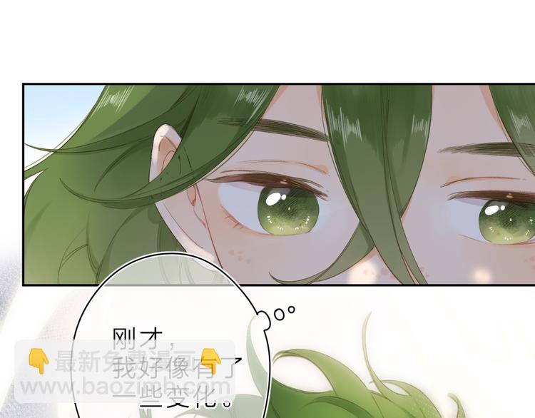 第3话 &ldquo;蛊术师&rdquo;？(1/3)-第63话