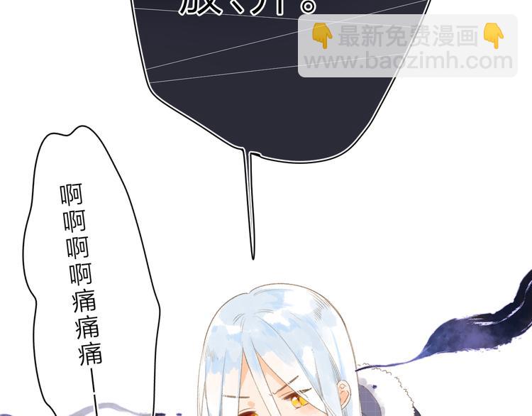 第3话 &ldquo;蛊术师&rdquo;？(1/3)-第63话