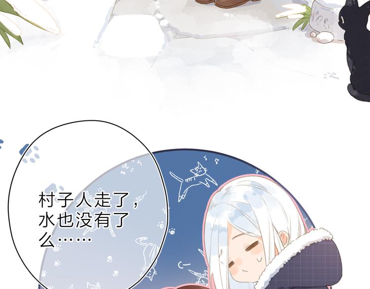 第3话 &ldquo;蛊术师&rdquo;？(1/3)-第63话