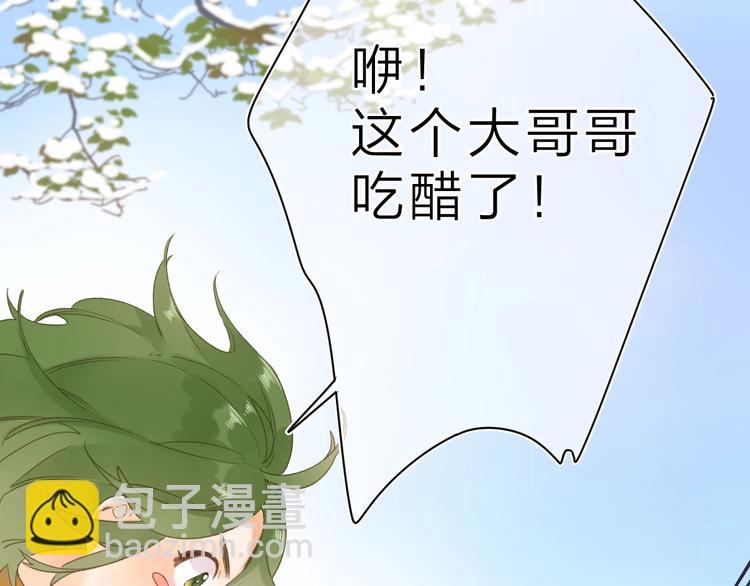 第3话 &ldquo;蛊术师&rdquo;？(1/3)-第63话