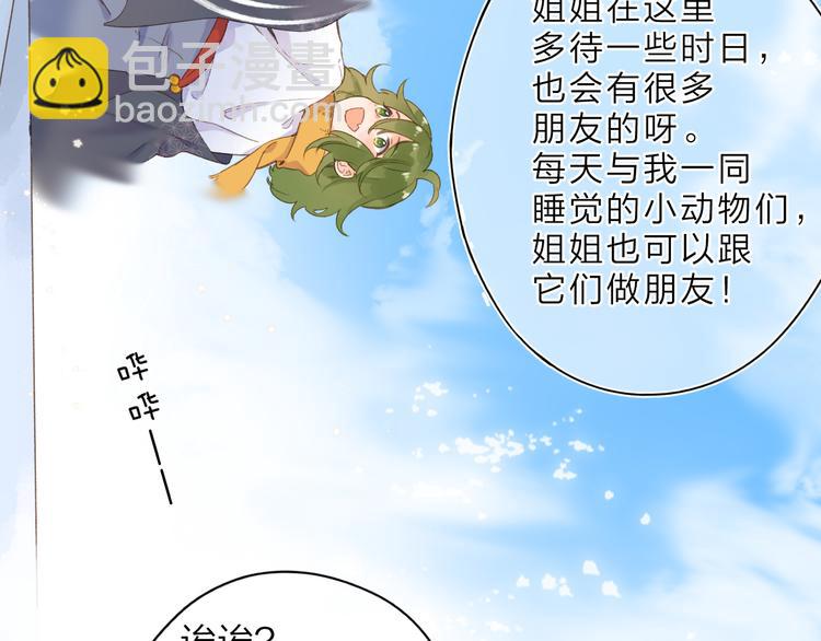 第7话 不能说的真相(1/3)-第67话