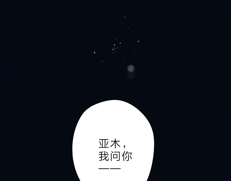 第9话 他的回答(1/2)-第69话