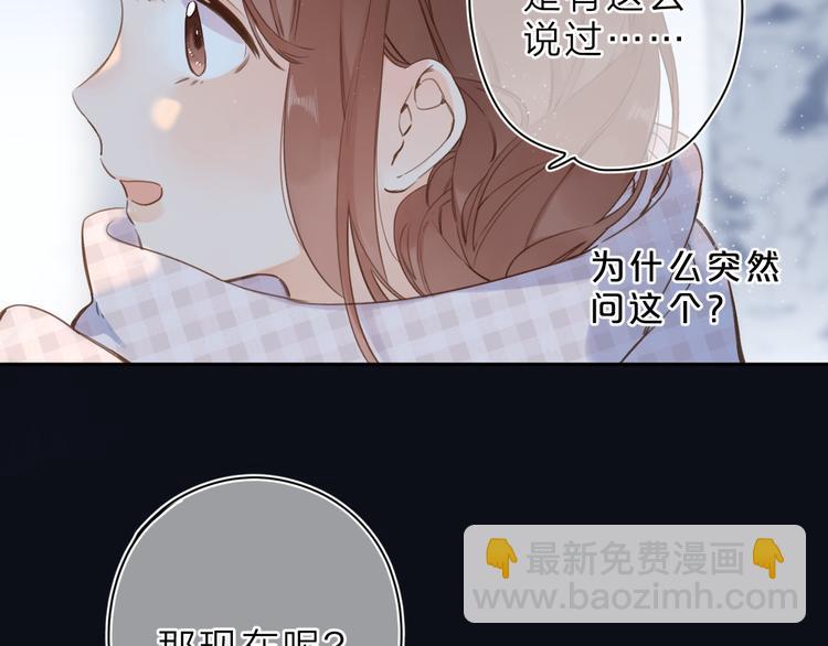 第9话 他的回答(1/2)-第69话