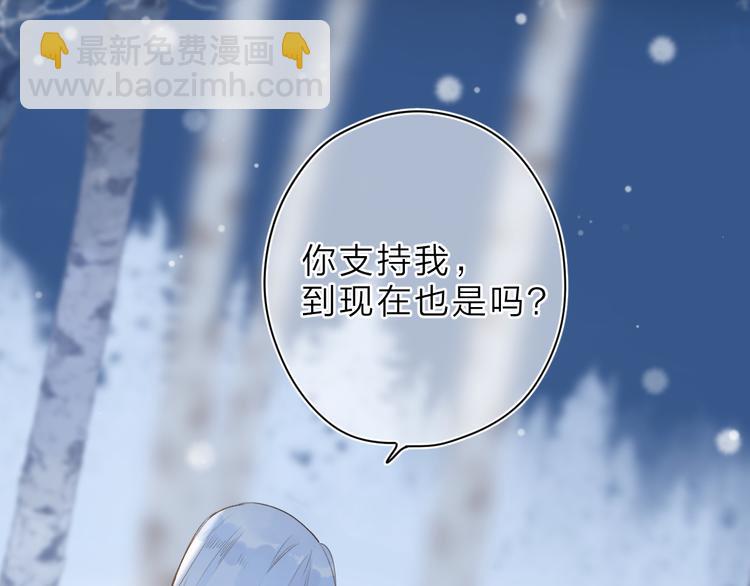 第9话 他的回答(1/2)-第69话