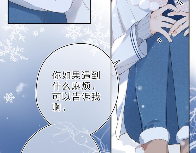 第9话 他的回答(1/2)-第69话