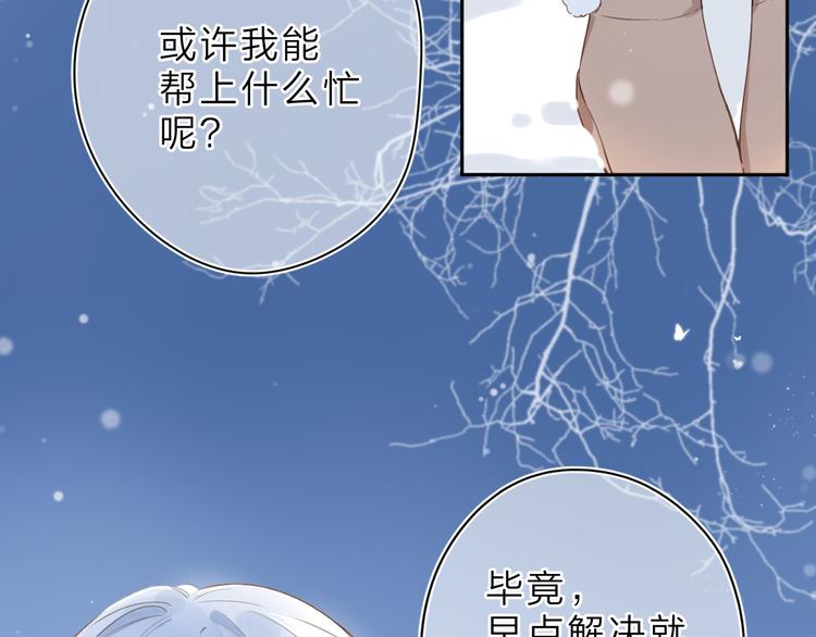 第9话 他的回答(1/2)-第69话