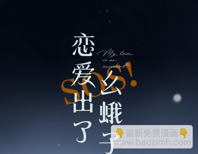 第9话 他的回答(1/2)-第69话