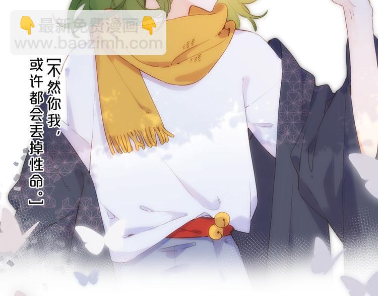 第9话 他的回答(1/2)-第69话