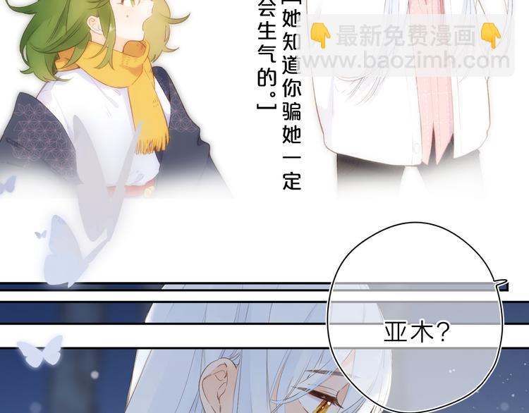 第9话 他的回答(1/2)-第69话